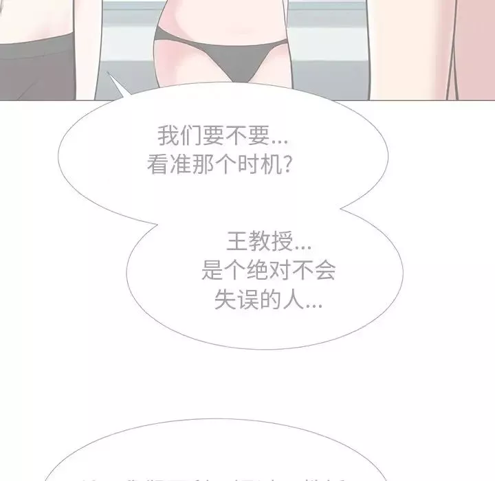 心機女教授第68話