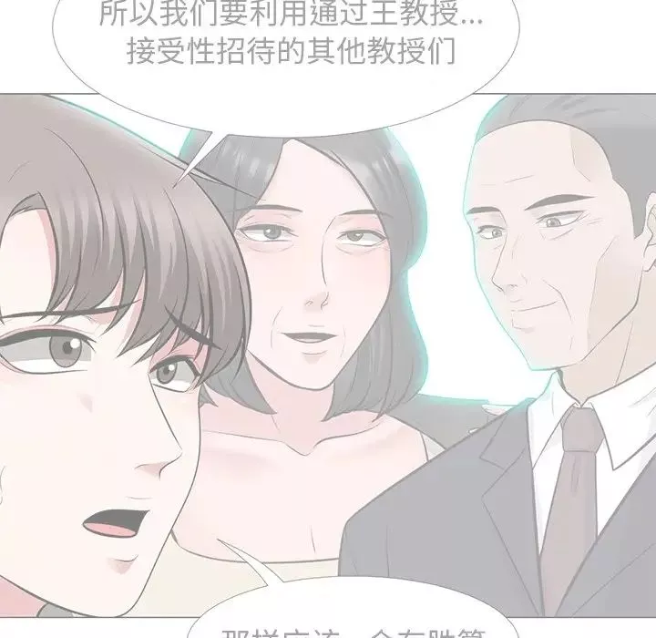 心機女教授第68話