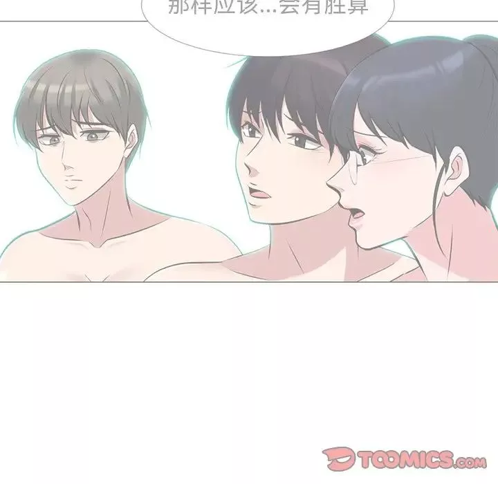 心机女教授-第68话 - 图片 117