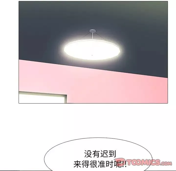 心機女教授第68話