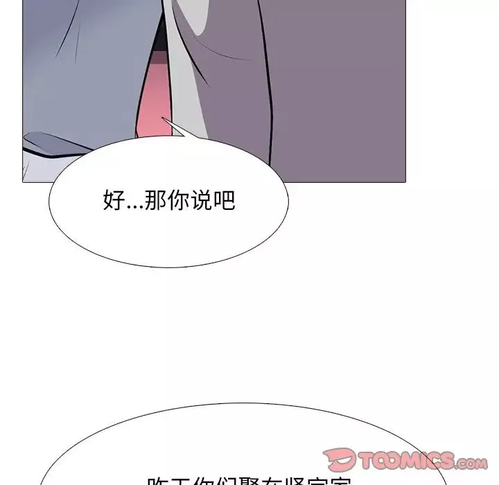 心機女教授第68話