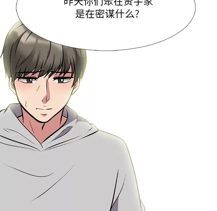 心機女教授第68話
