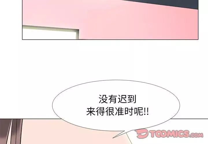 心机女教授-第69话 - 图片 3