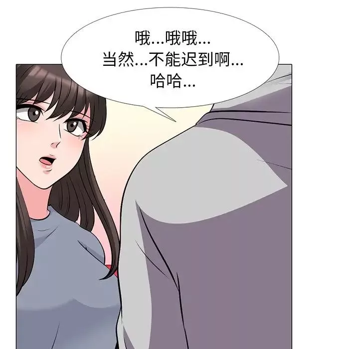 心機女教授第69話