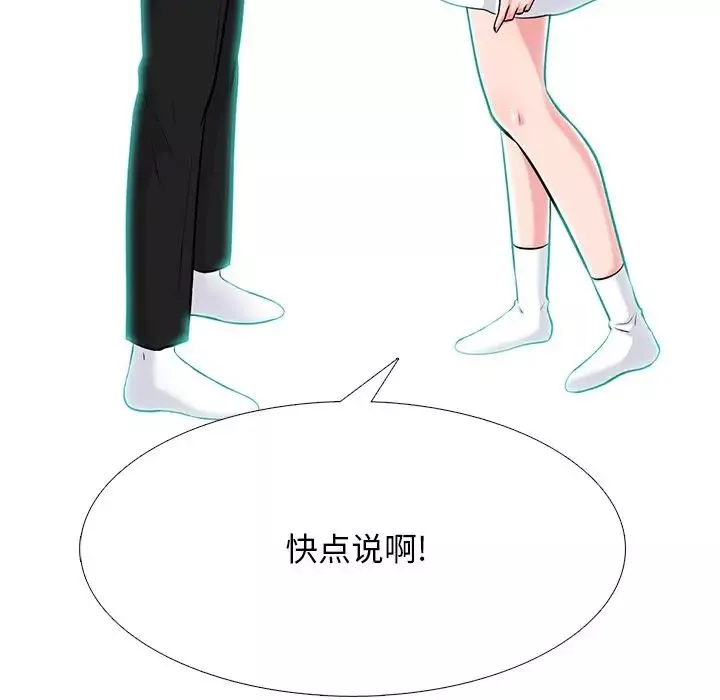 心机女教授-第69话 - 图片 14