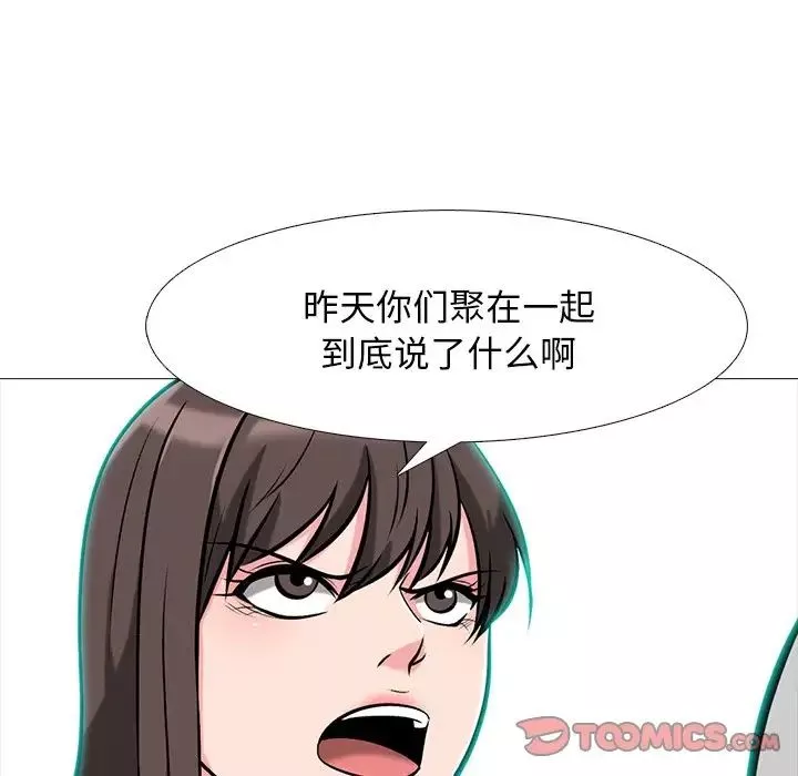 心机女教授-第69话 - 图片 15