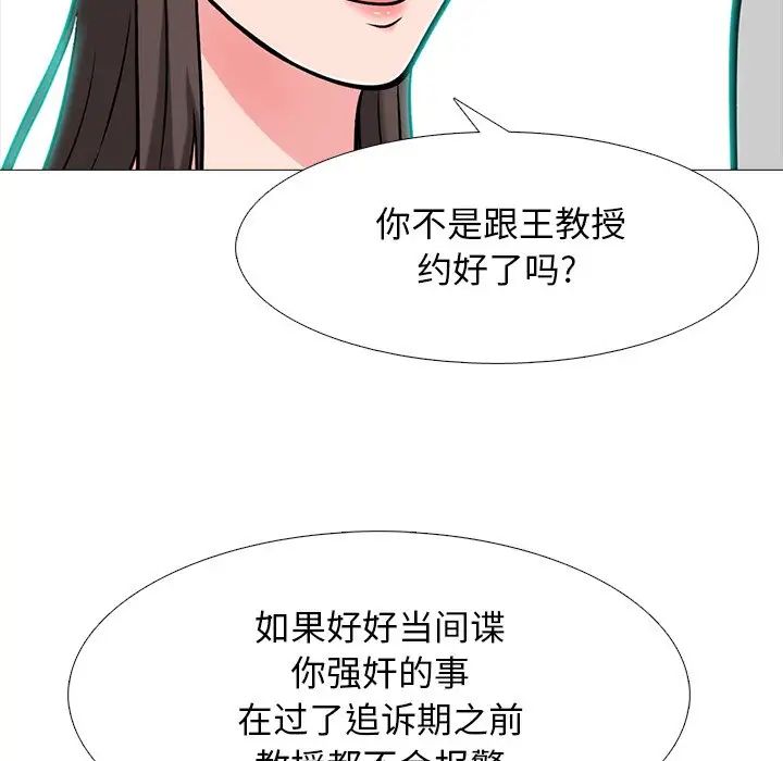 心机女教授第69话