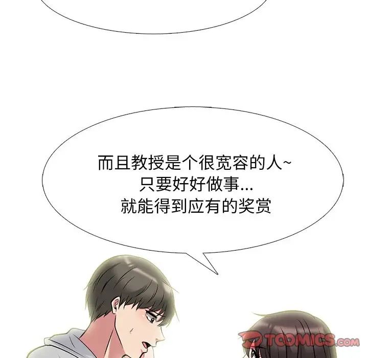 心机女教授第69话