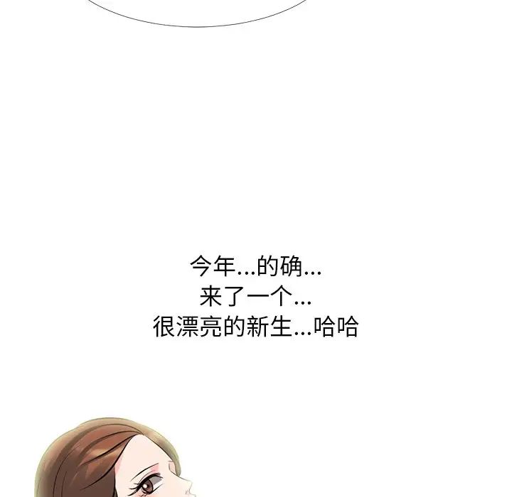 心機女教授第69話