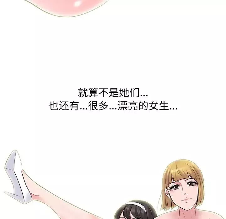 心機女教授第69話