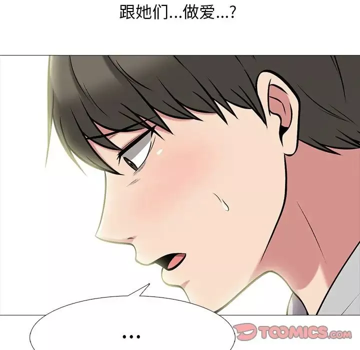 心机女教授-第69话 - 图片 30