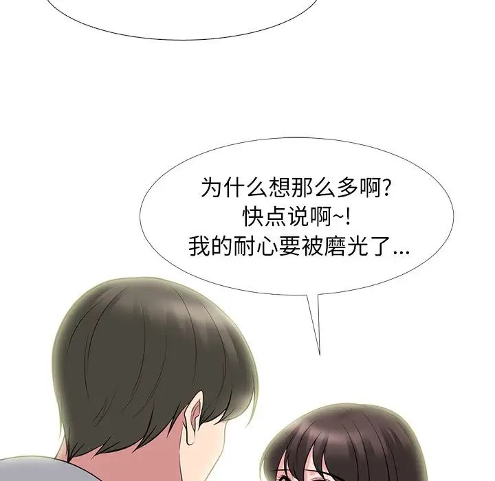 心機女教授第69話