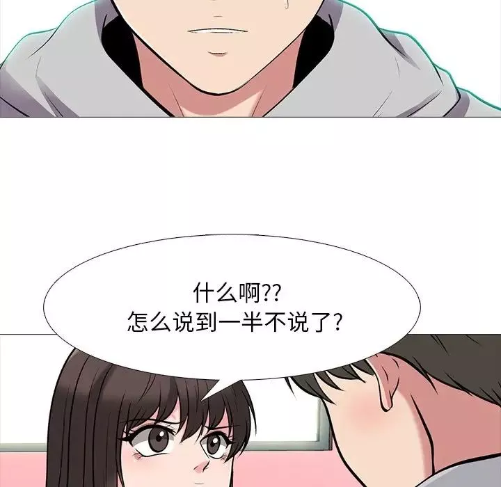 心機女教授第69話