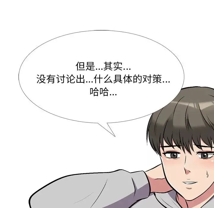 心機女教授第69話