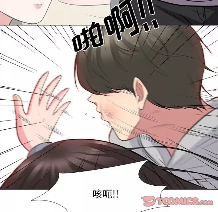 心機女教授第69話