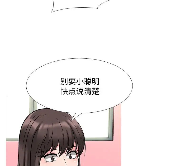 心機女教授第69話