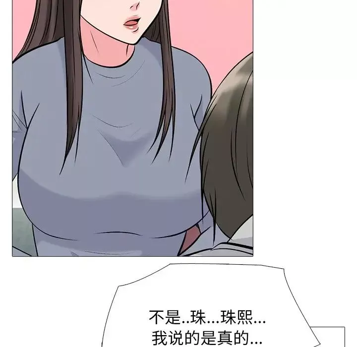心機女教授第69話