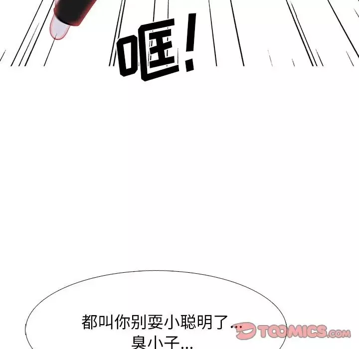 心機女教授第69話