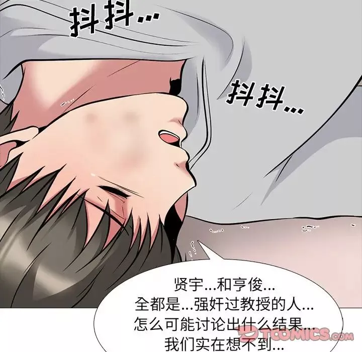 心机女教授-第69话 - 图片 51