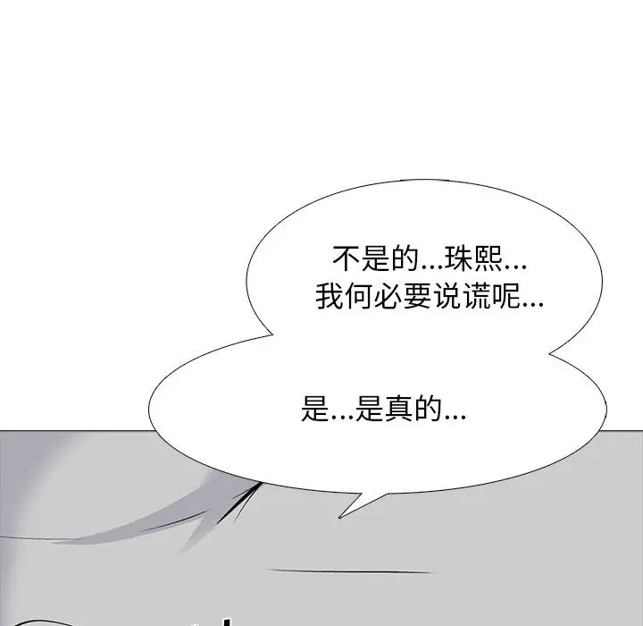 心机女教授第69话