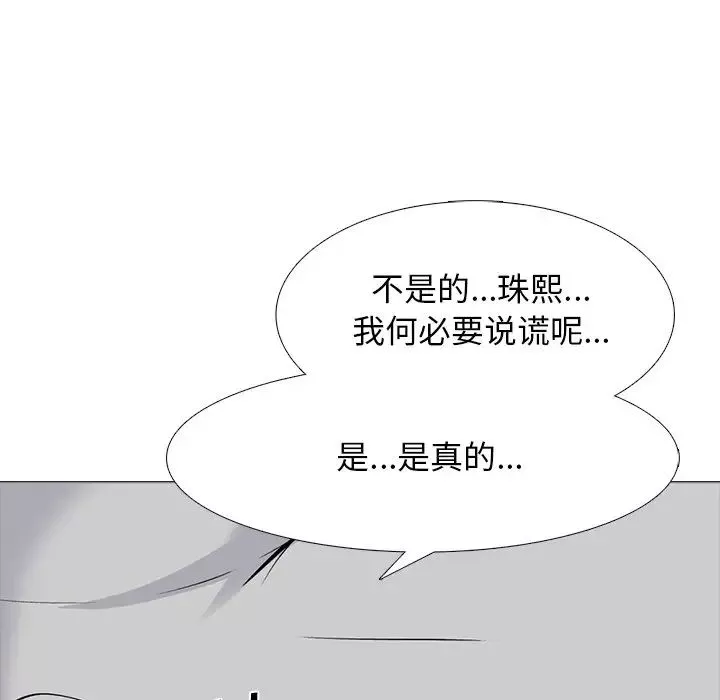 心機女教授第69話