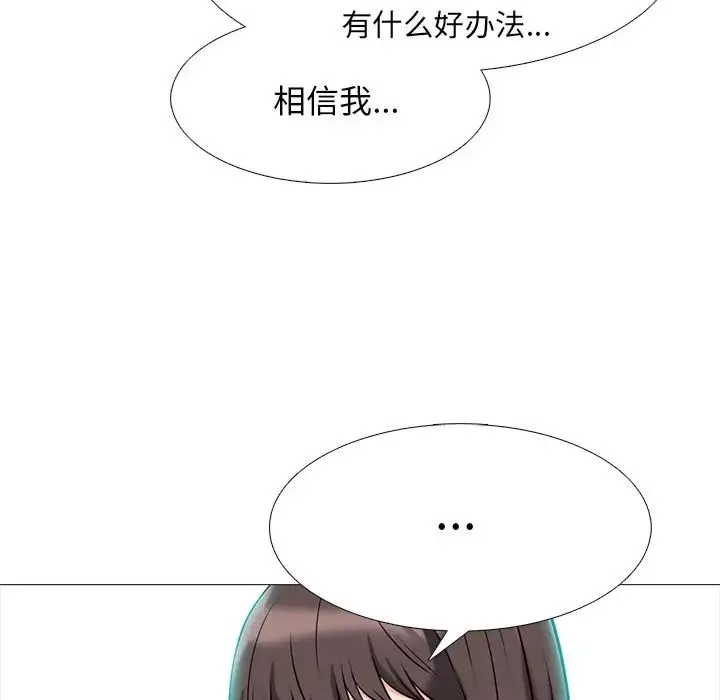 心机女教授-第69话 - 图片 52