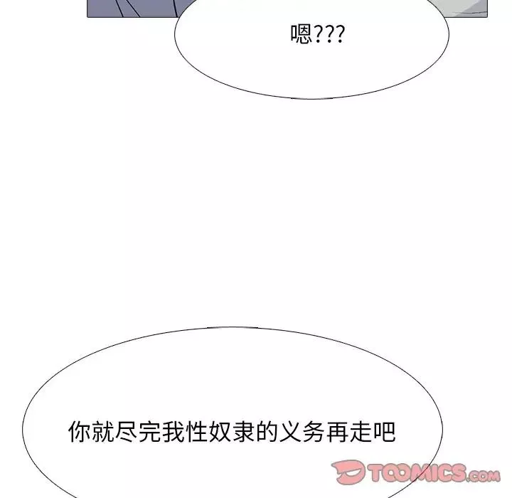 心機女教授第69話