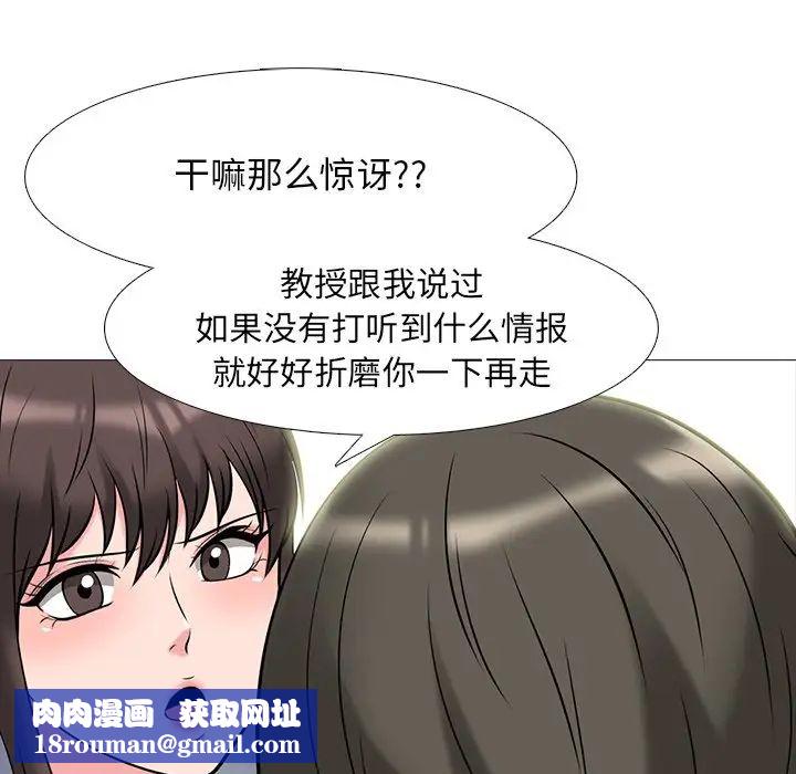 心機女教授第69話