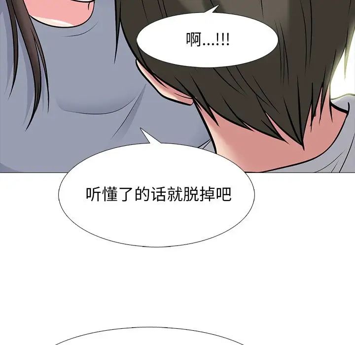 心机女教授第69话