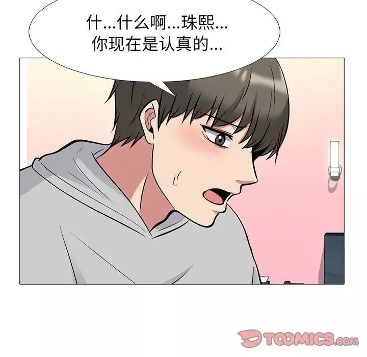 心機女教授第69話