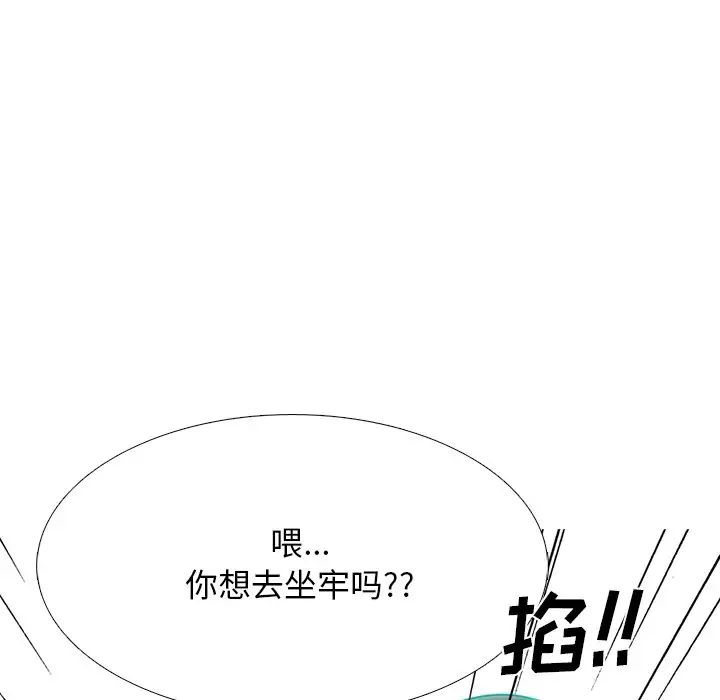 心機女教授第69話