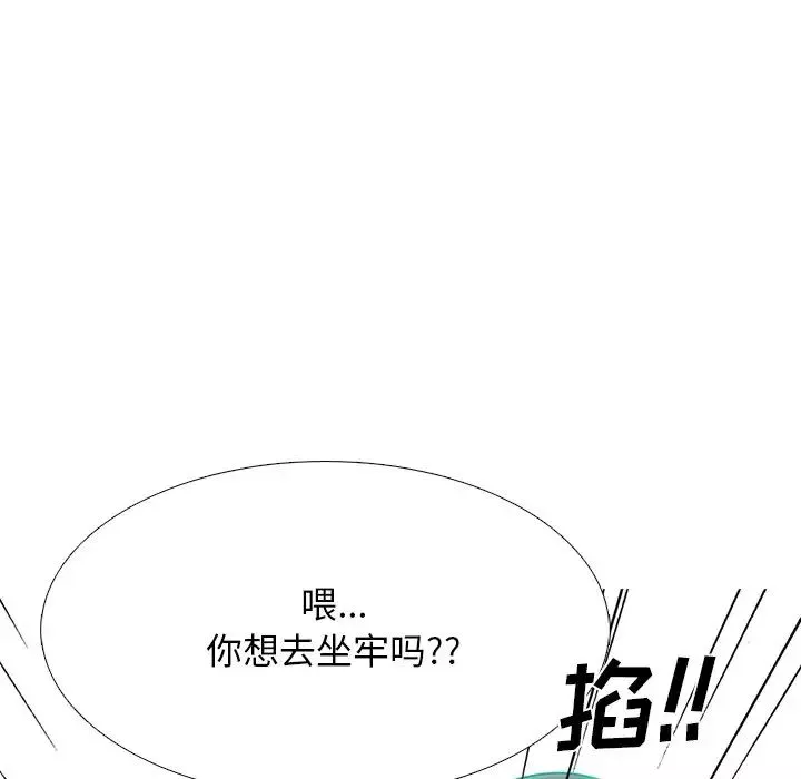 心机女教授-第69话 - 图片 67