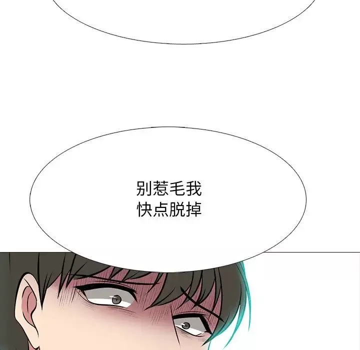 心機女教授第69話