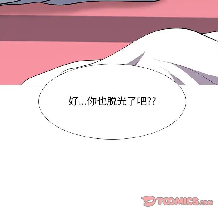 心機女教授第69話