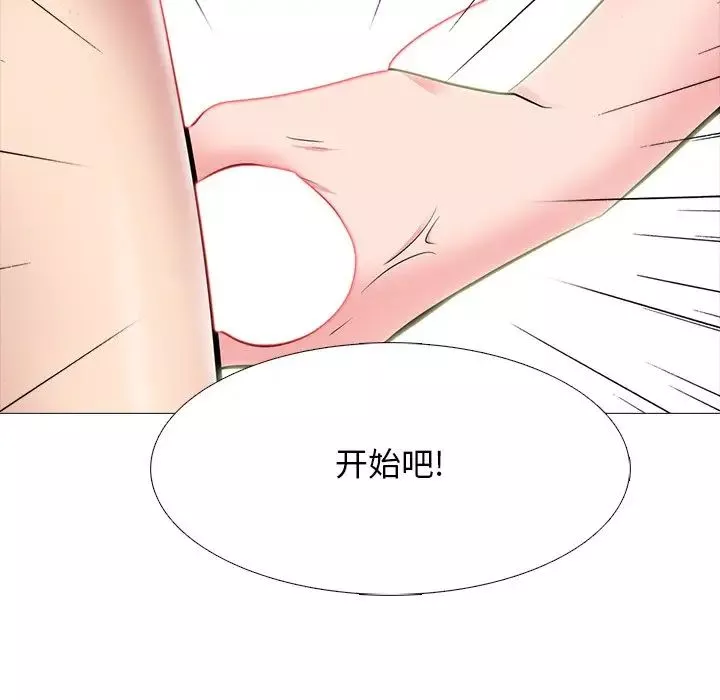 心机女教授-第69话 - 图片 82