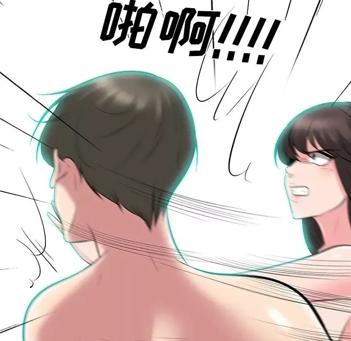 心机女教授-第69话 - 图片 91
