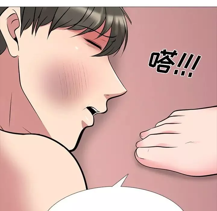 心機女教授第69話
