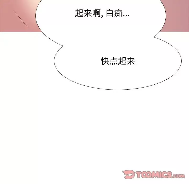 心機女教授第69話