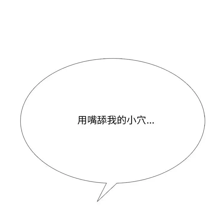 心機女教授第69話