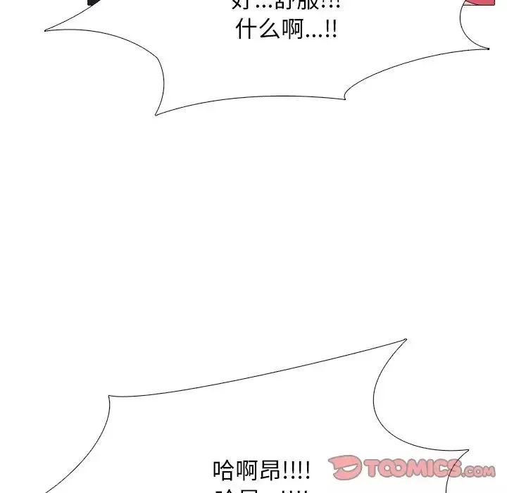 心機女教授第69話