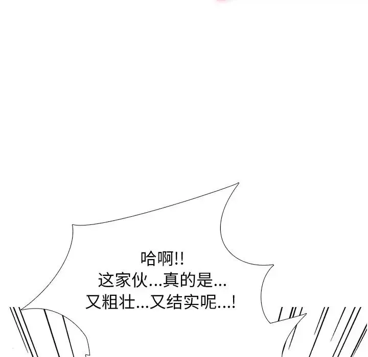 心机女教授-第69话 - 图片 109