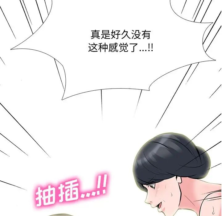 心机女教授第69话