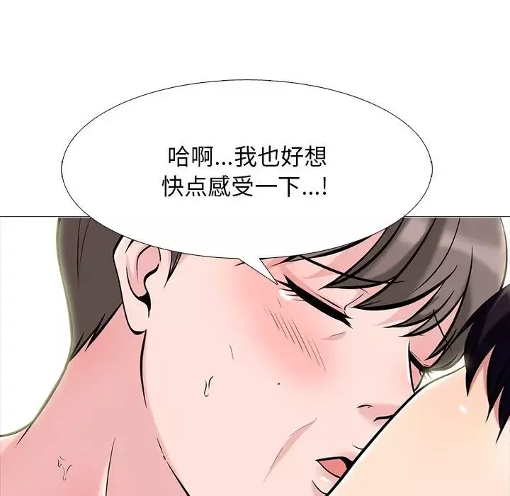 心机女教授-第69话 - 图片 112