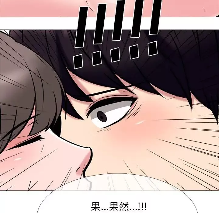 心机女教授-第69话 - 图片 115