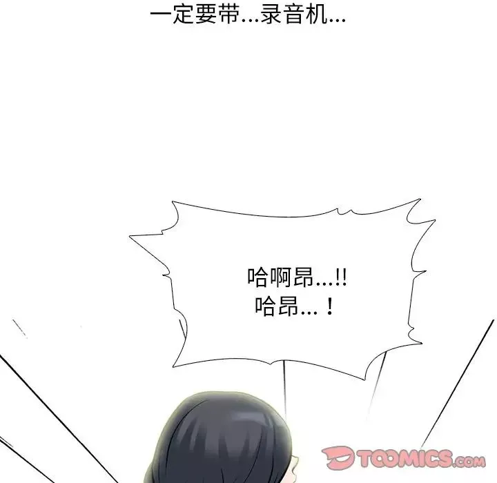 心機女教授第69話