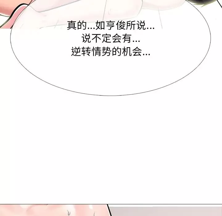 心机女教授-第69话 - 图片 119