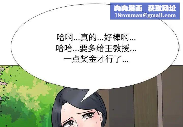 心机女教授第70话