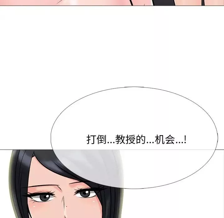 心機女教授第70話