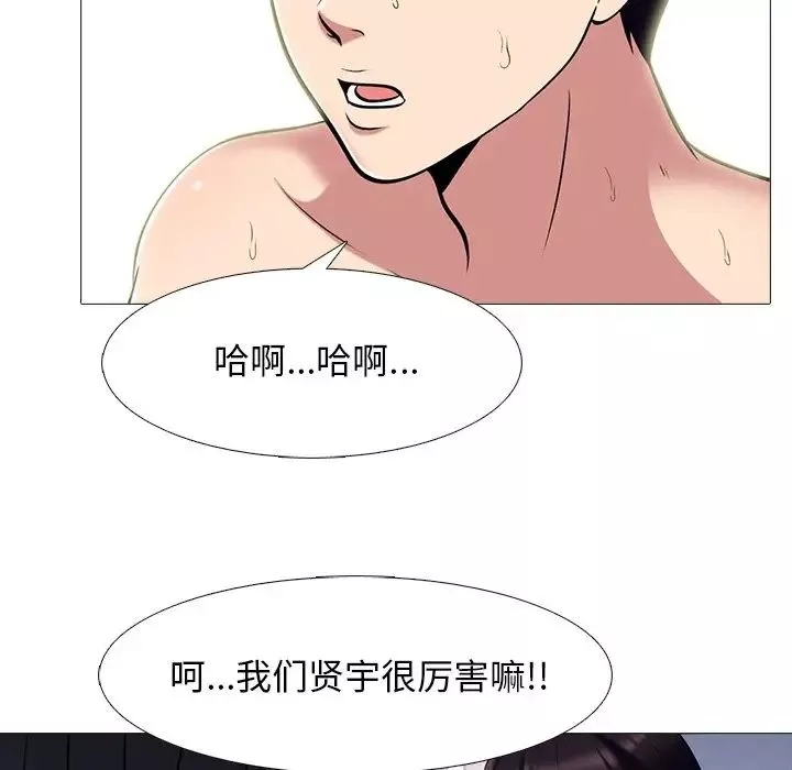 心机女教授-第70话 - 图片 20