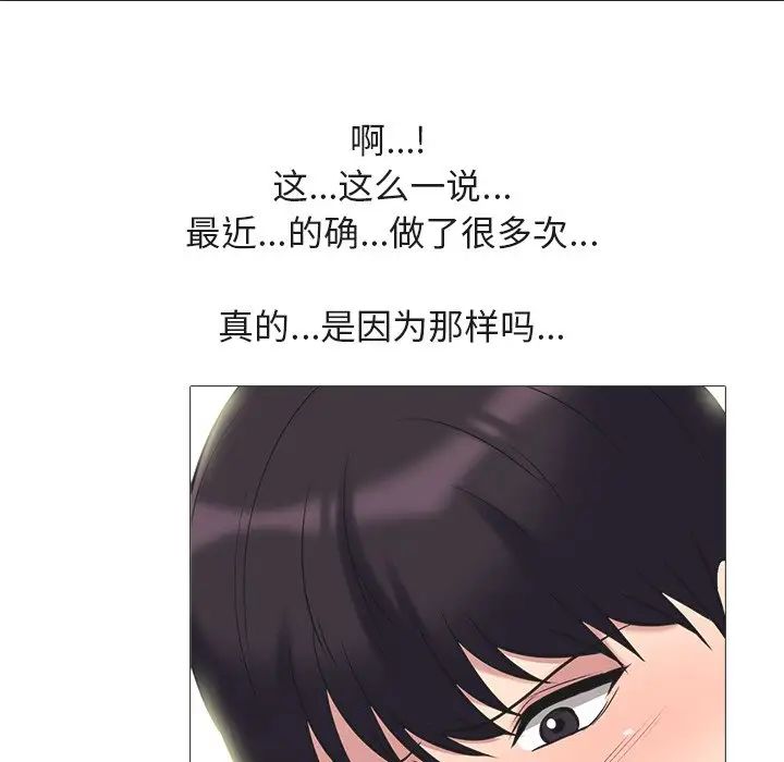 心機女教授第70話